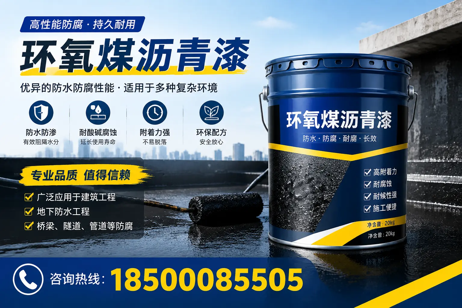 环氧煤沥青漆的储存与运输注意事项,濮阳企业须知